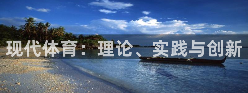 杏宇体育平台总代理