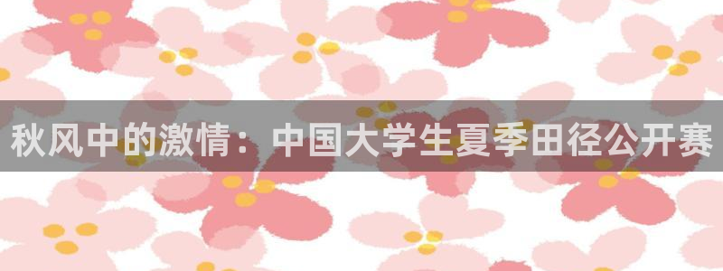 杏宇集团总部