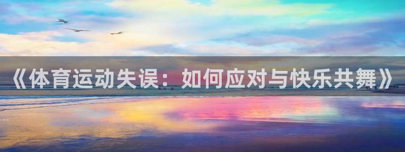 杏宇体育3在线注册