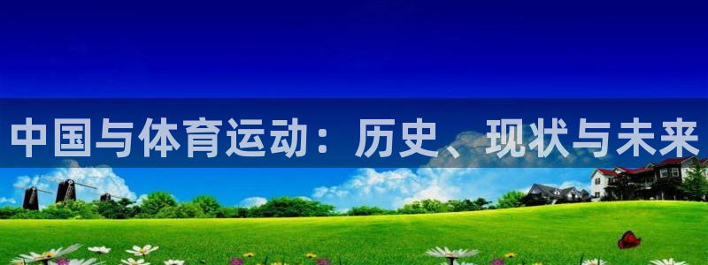 杏宇体育老板是谁